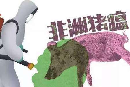 德国猪肉因非洲猪瘟紧急被禁,欧洲国家陷入恐慌!